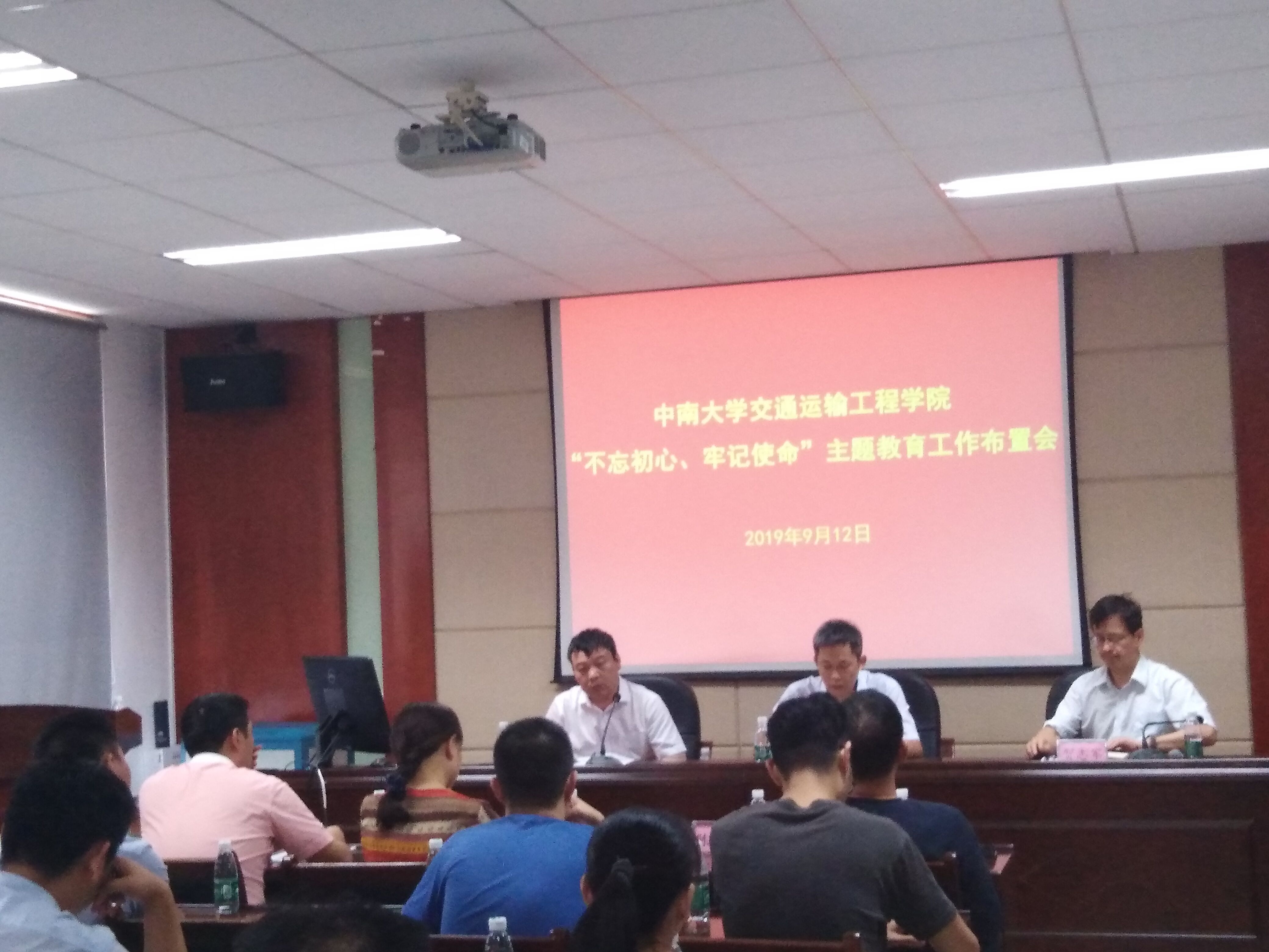 主题教育布置会.jpg 主题教育布置会.jpg